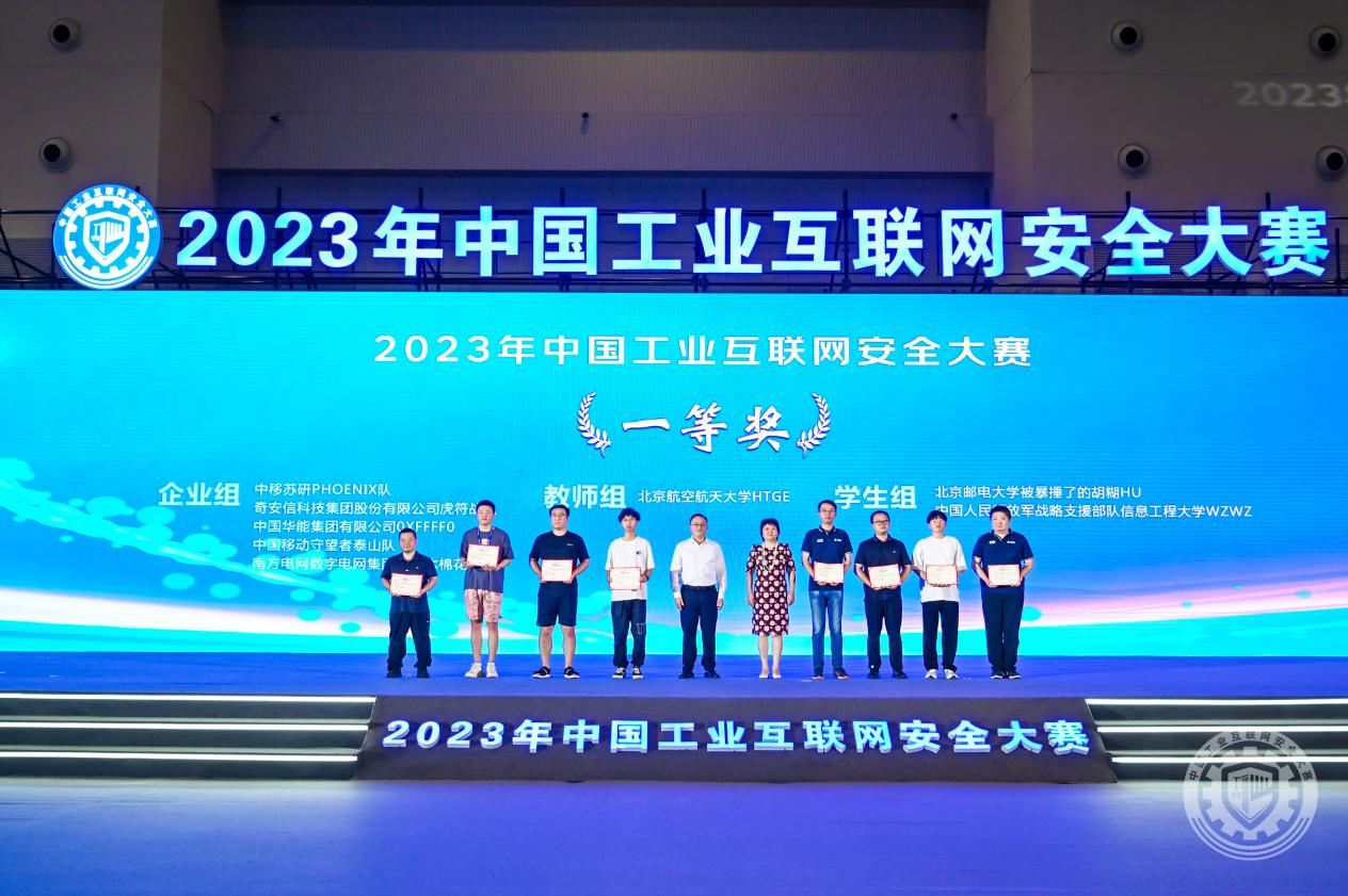 操逼站2023年中国工业互联网安全操美女嫩逼免费网站